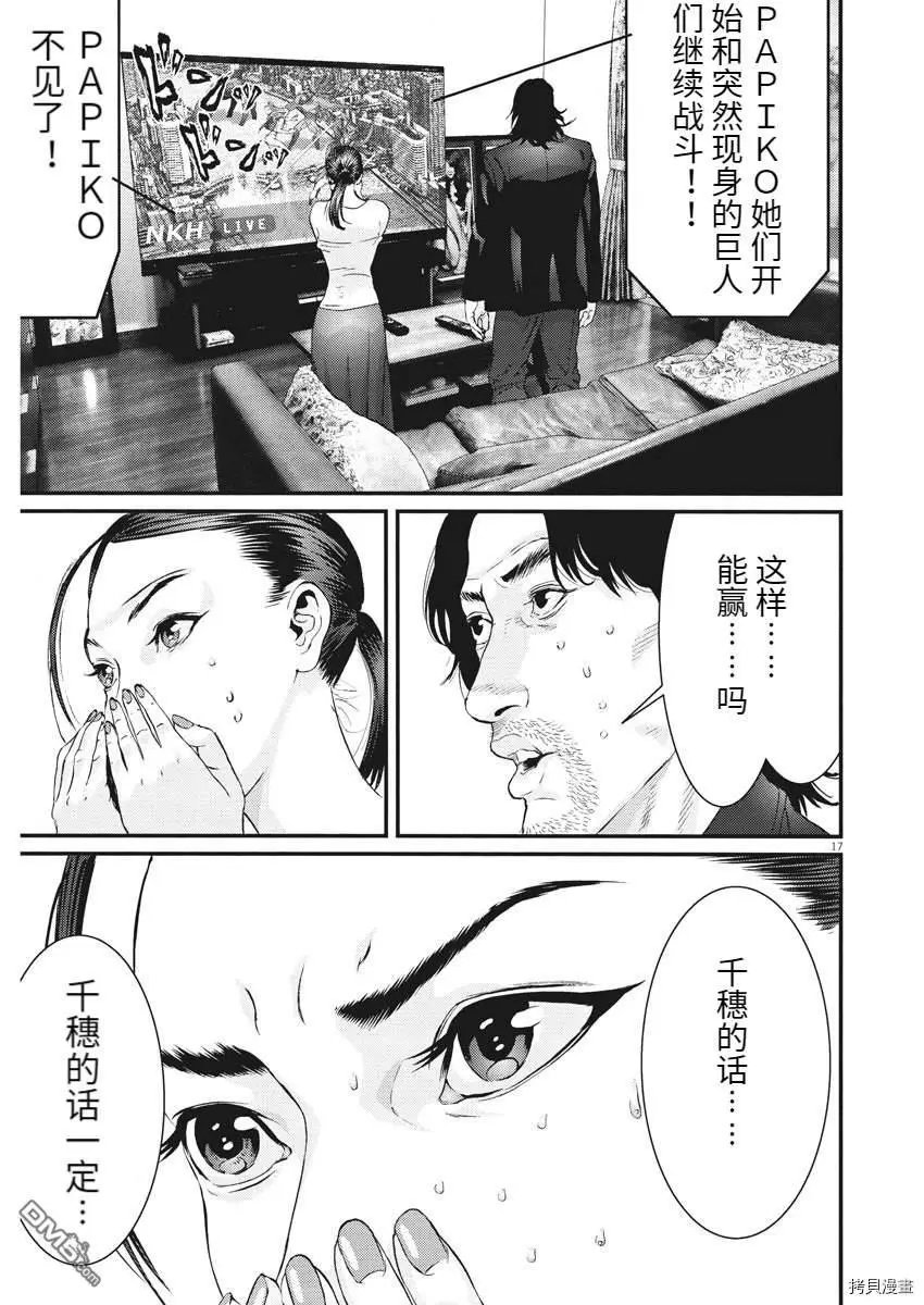 第73话