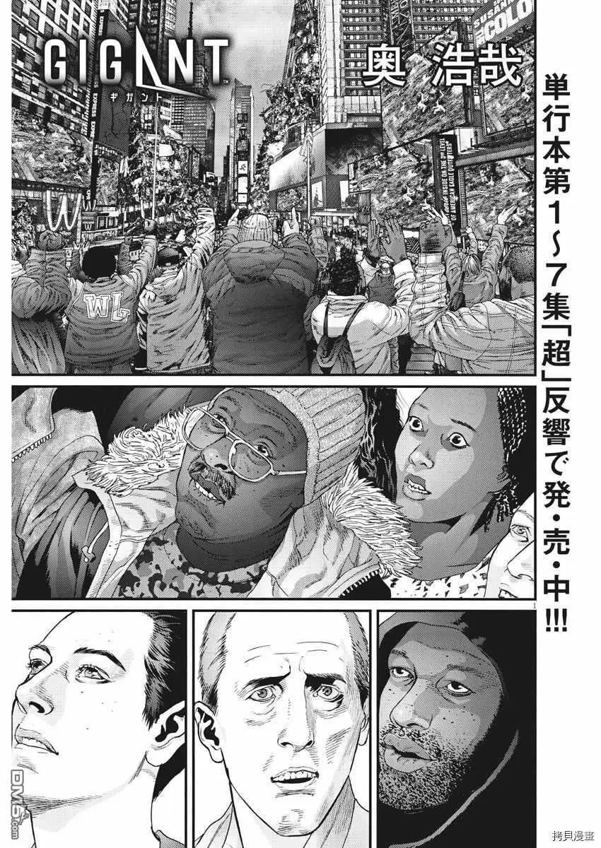 第74话