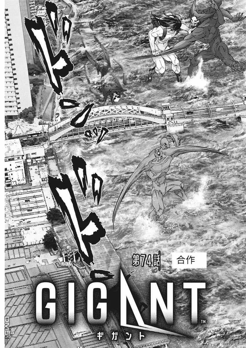 第74话