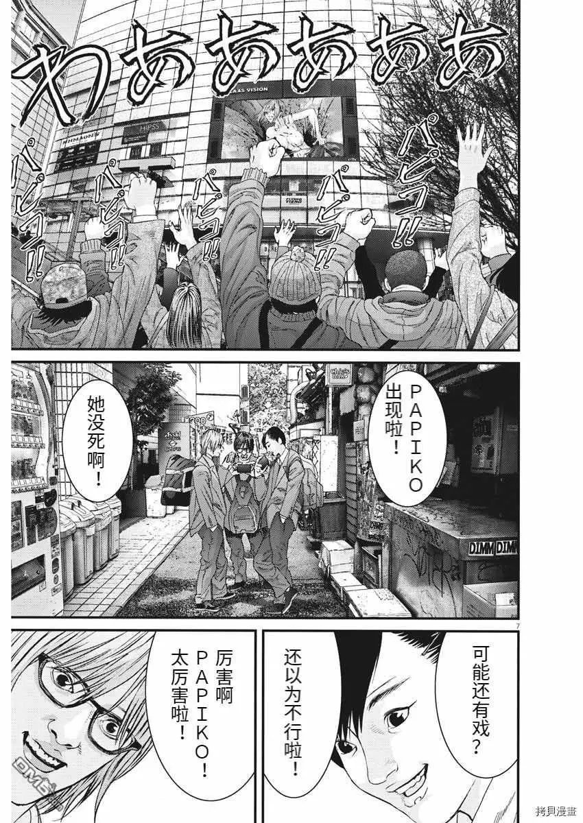 第74话