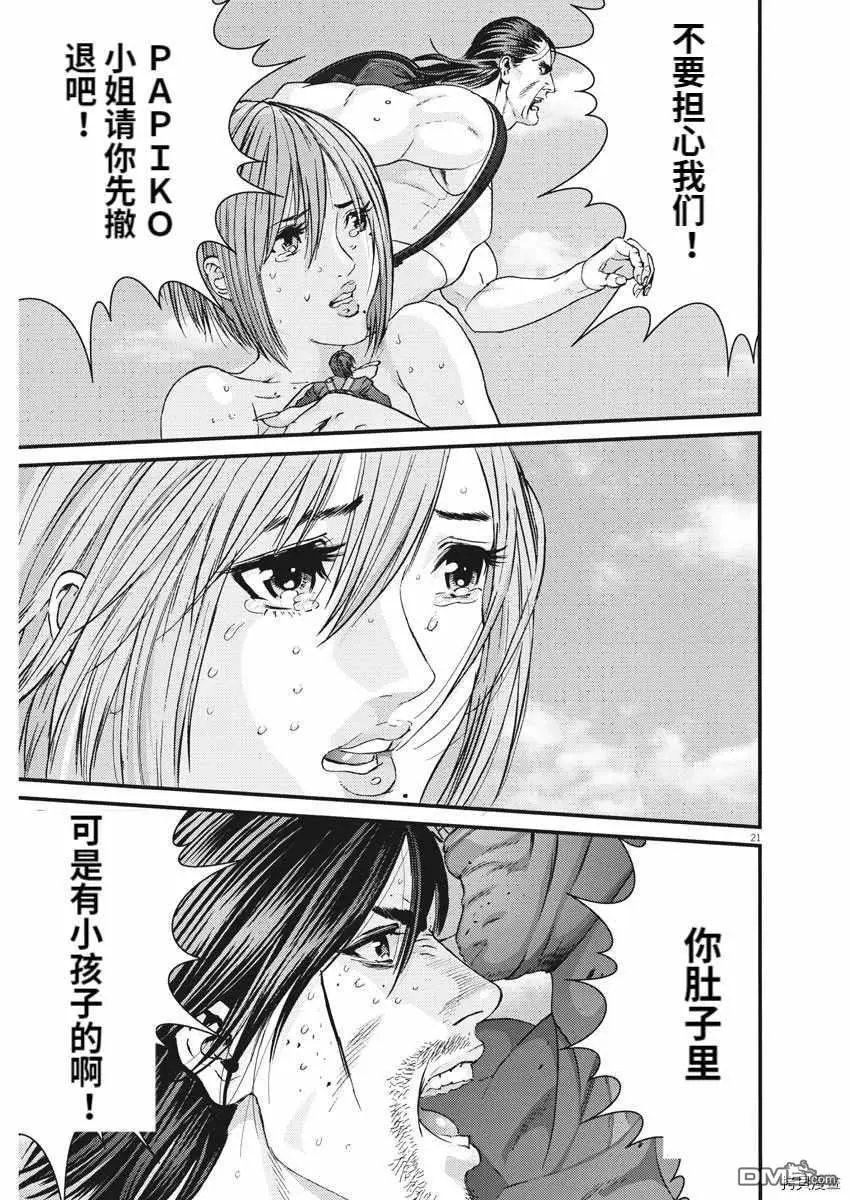 第75话