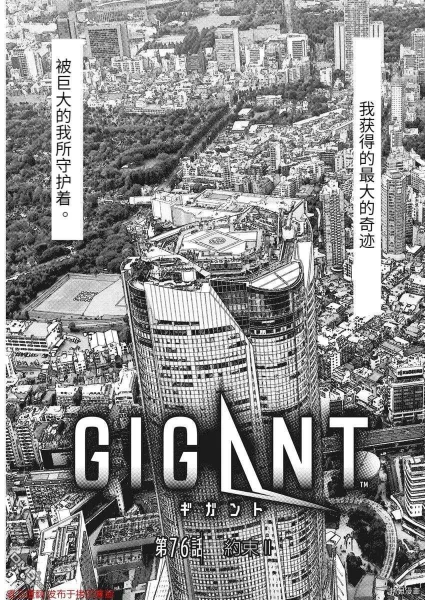 第76话