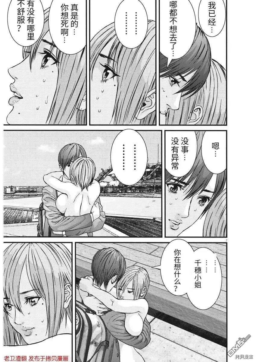 第76话