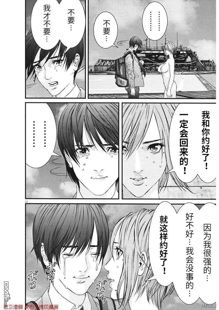 第76话