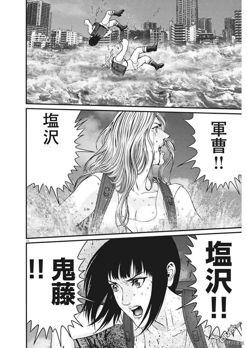 第77话