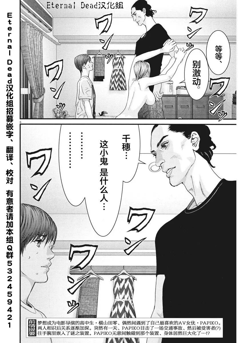 第08话