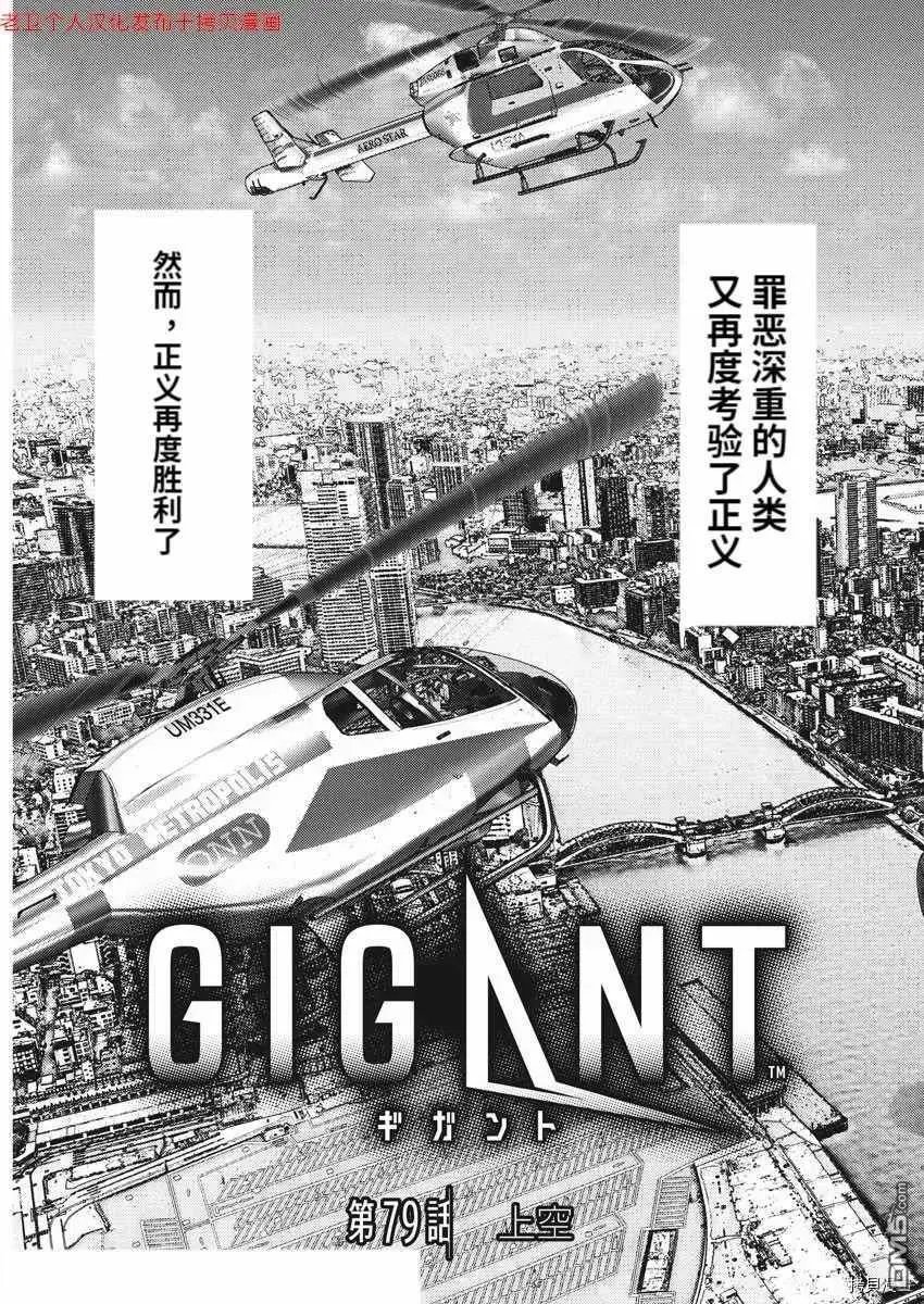 第79话
