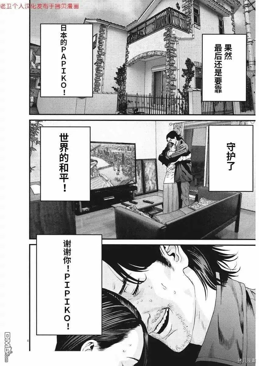 第79话