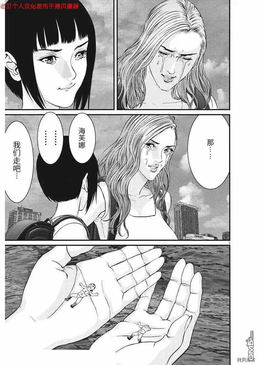 第79话