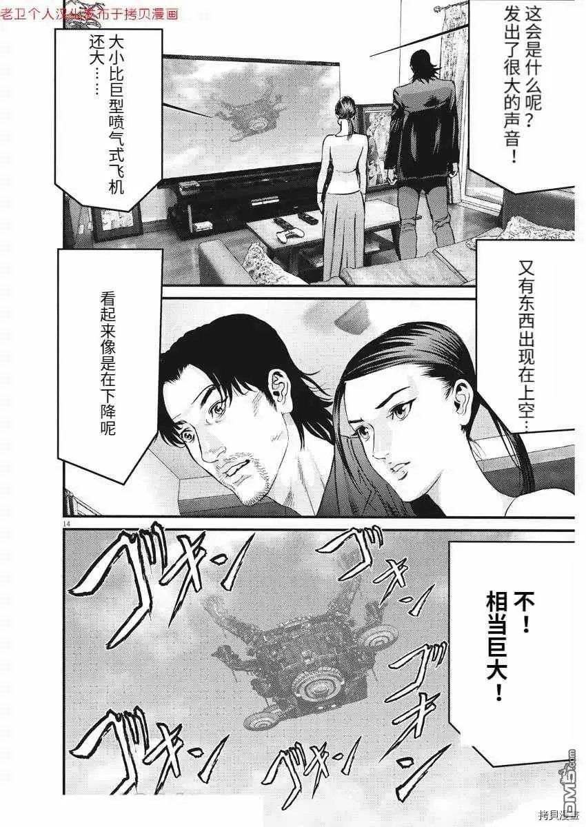 第79话