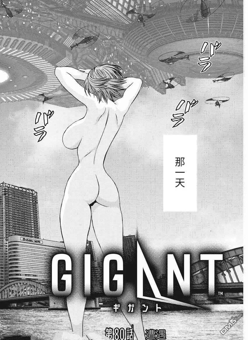 第80话