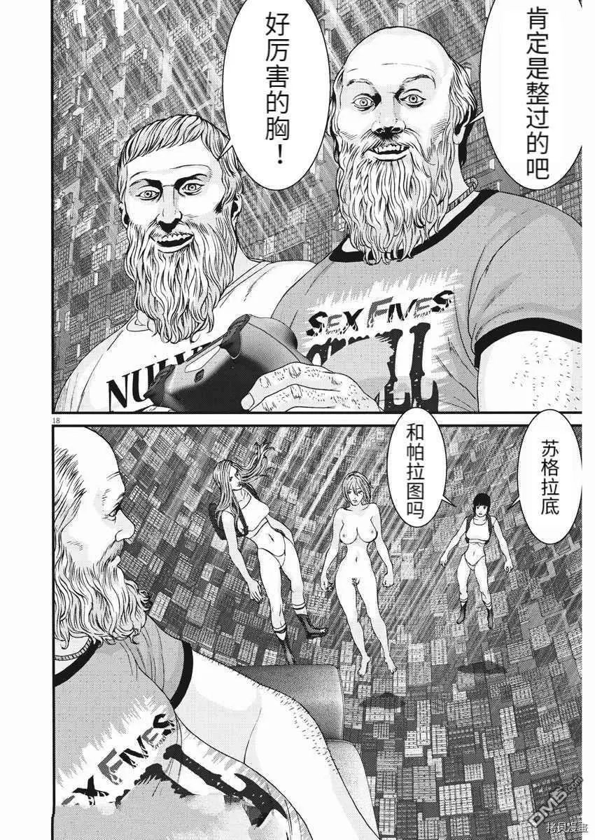 第80话