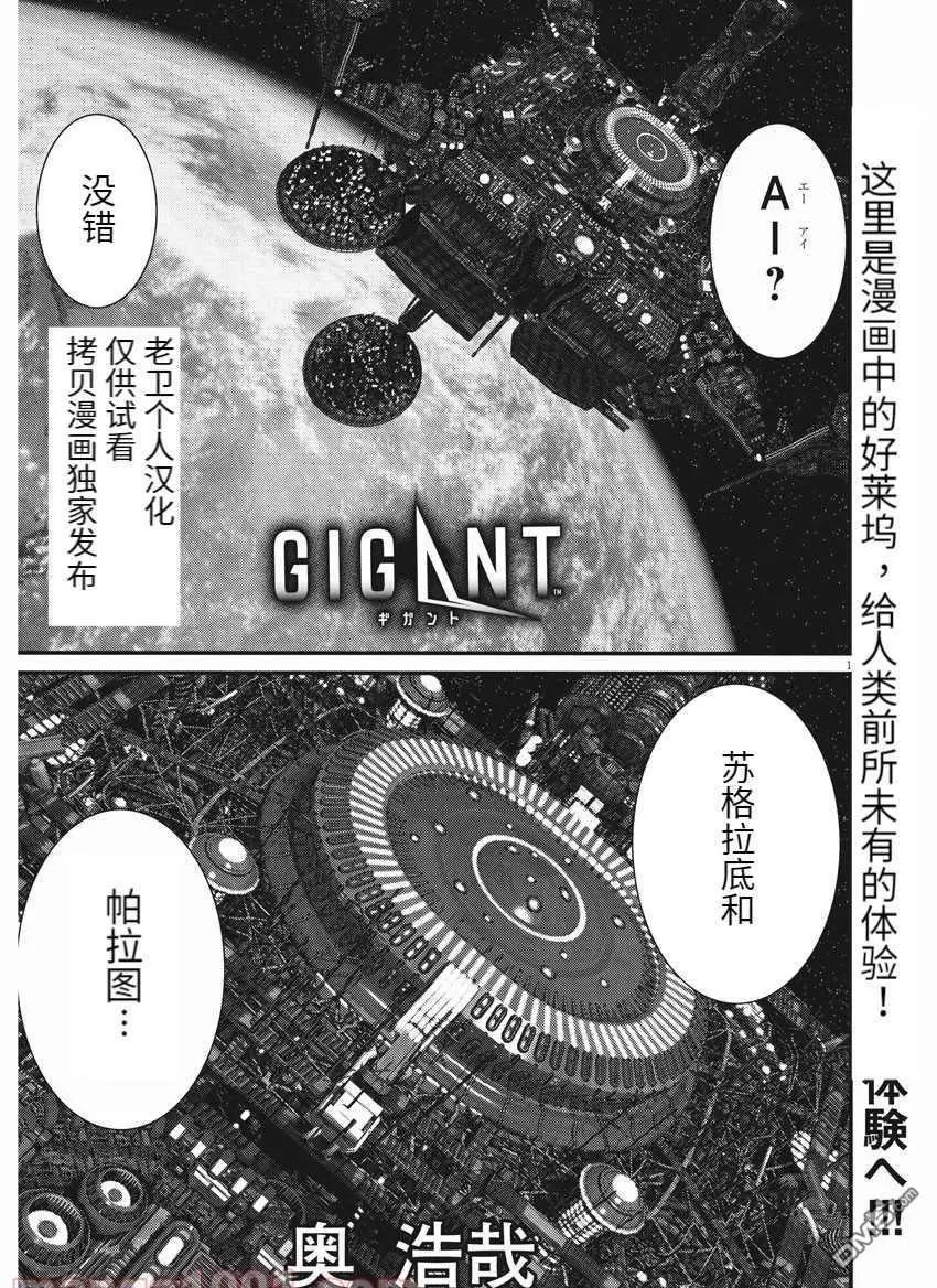 第81话