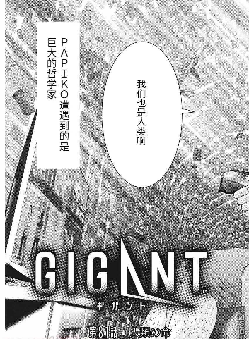 第81话