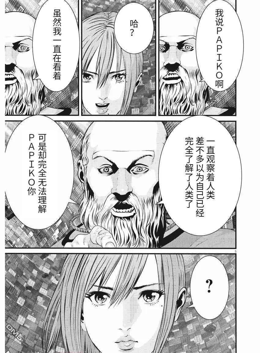第81话
