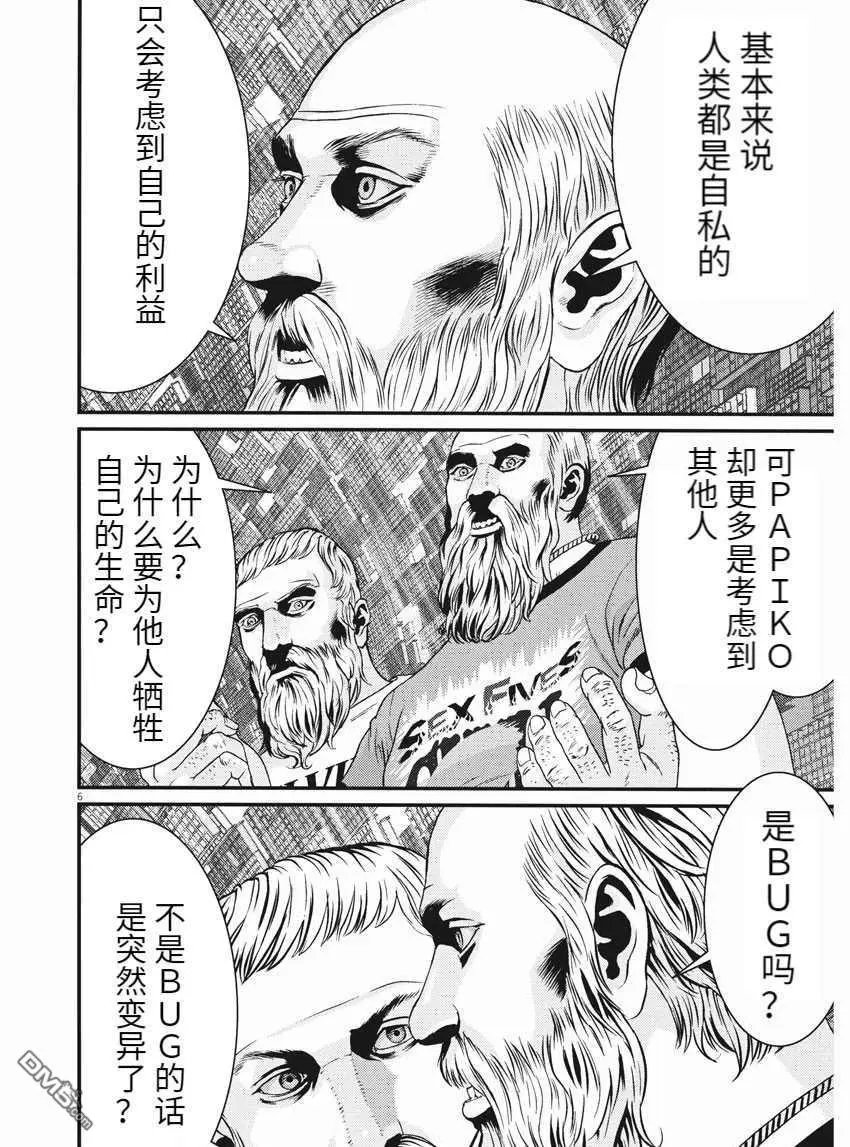 第81话