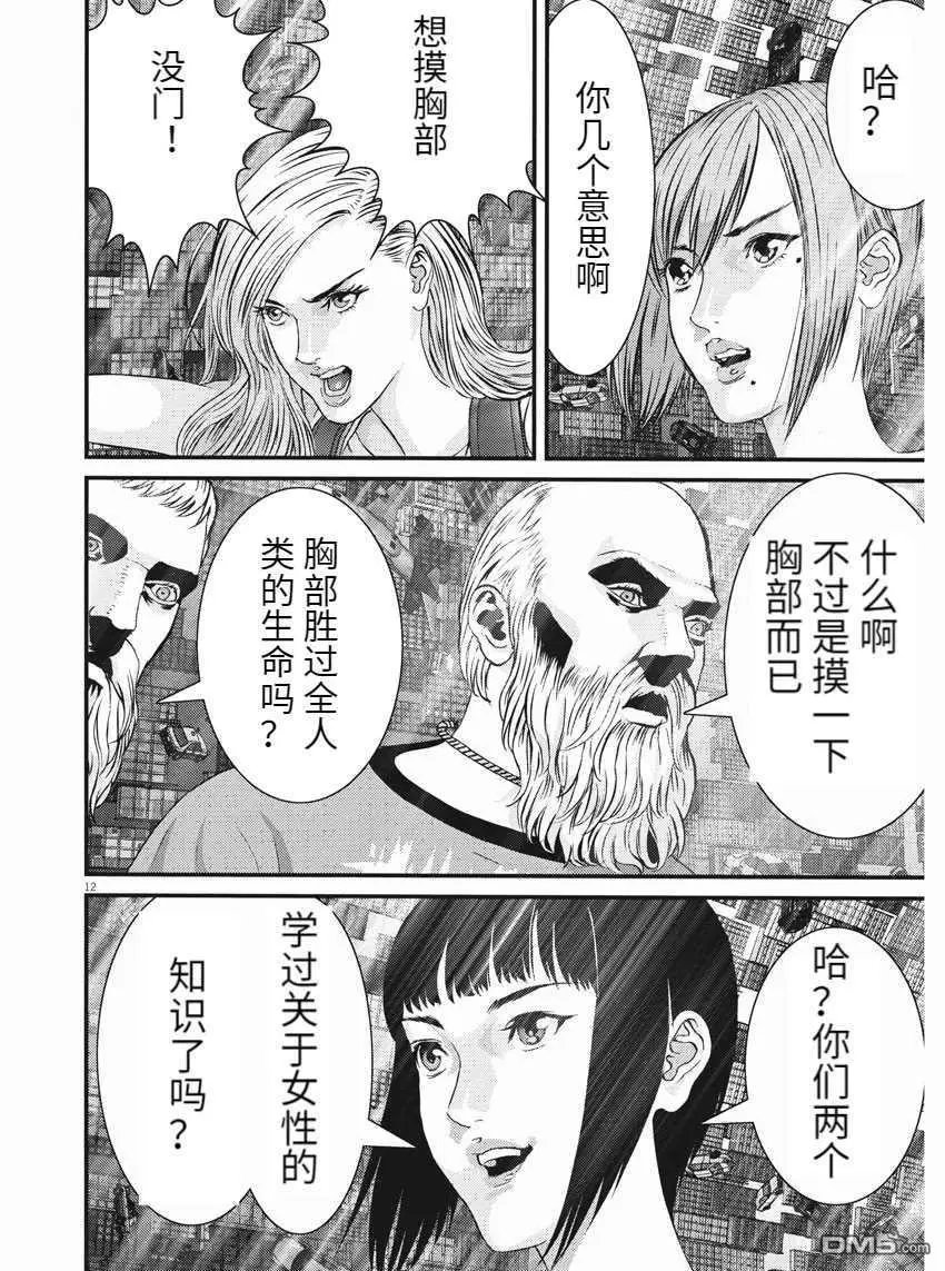第81话