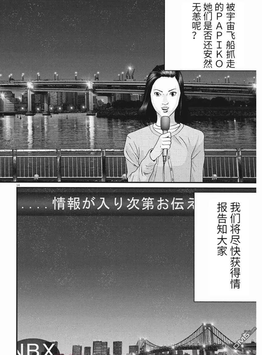 第81话