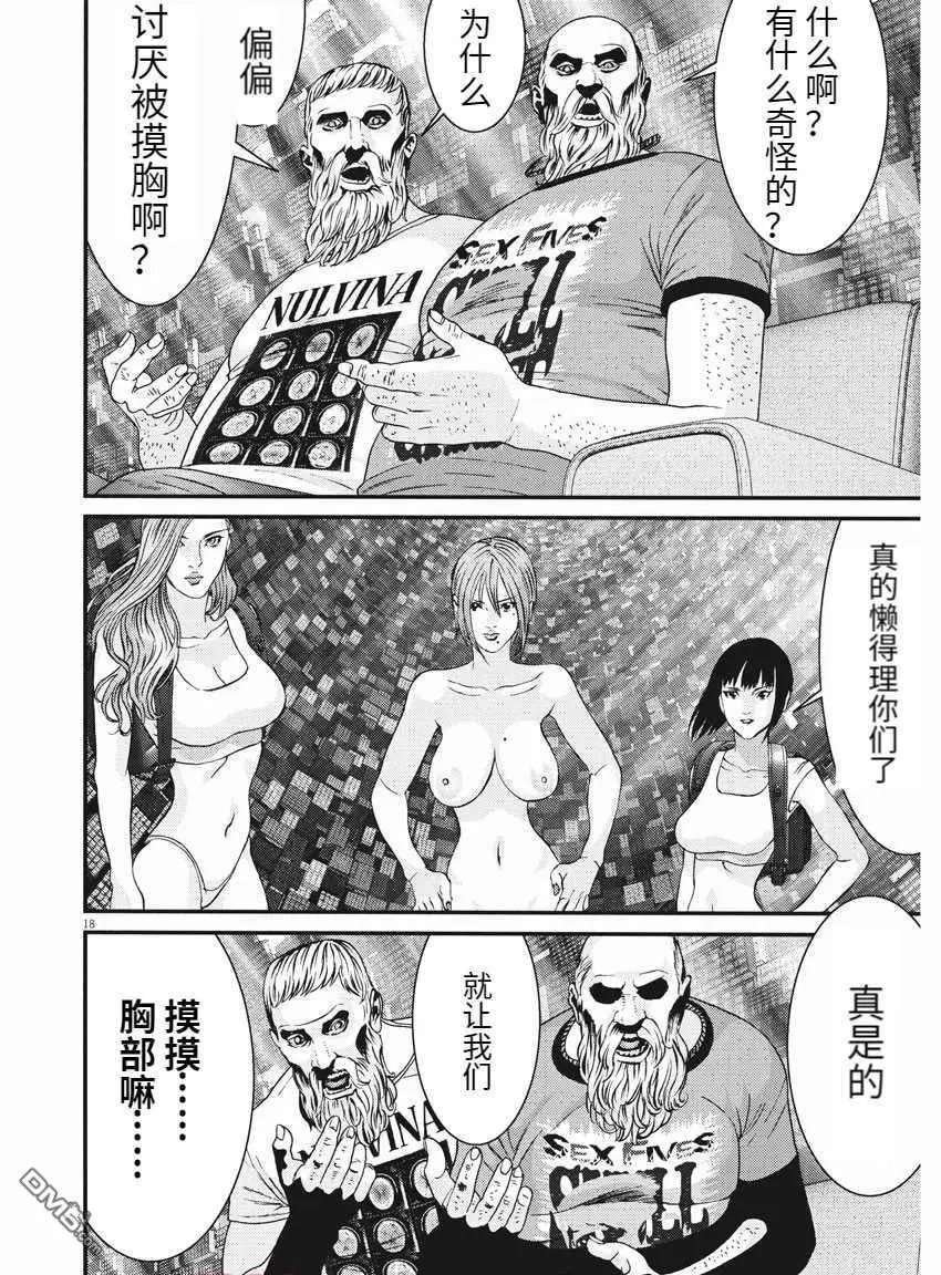 第81话
