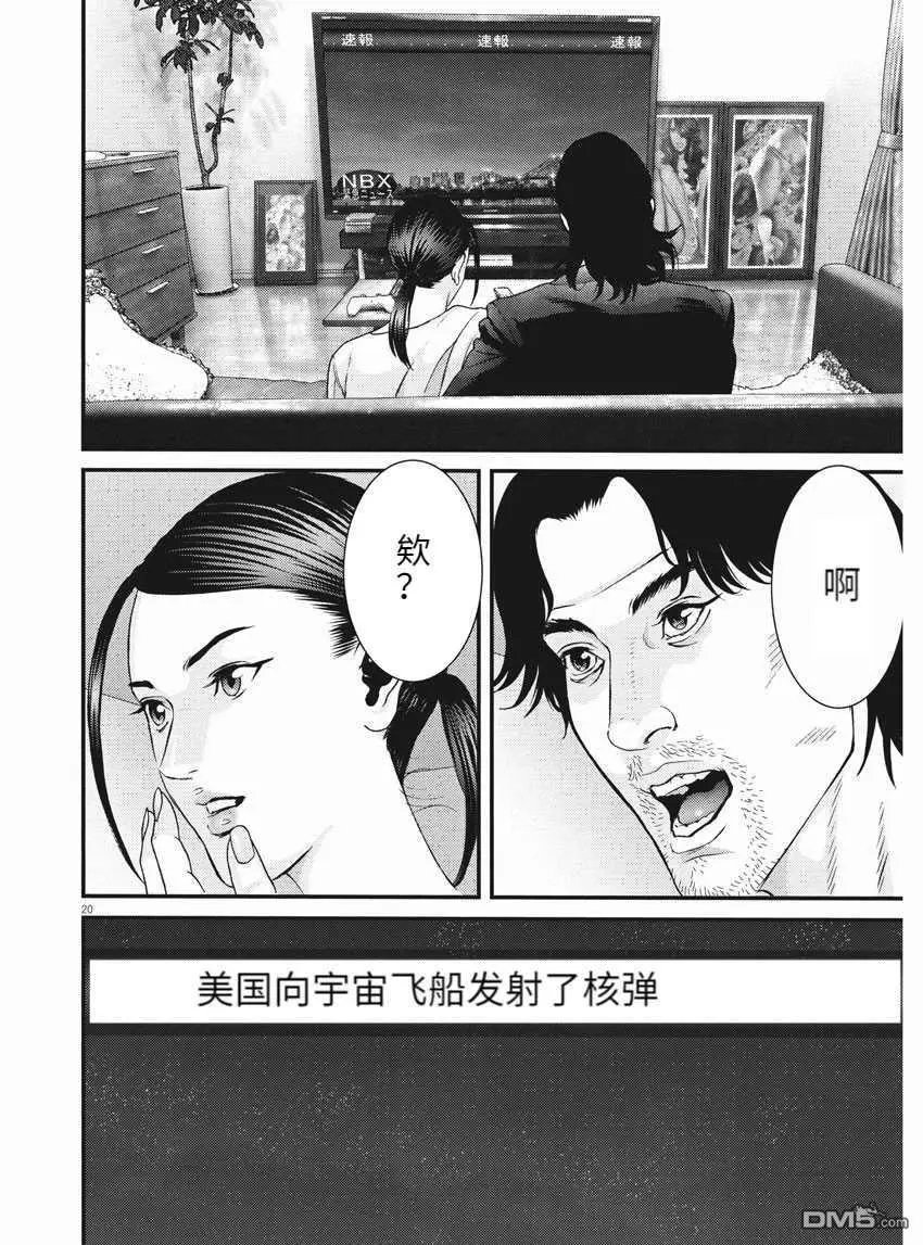 第81话