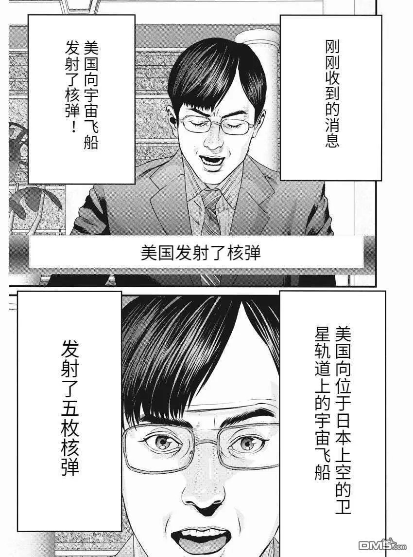 第81话