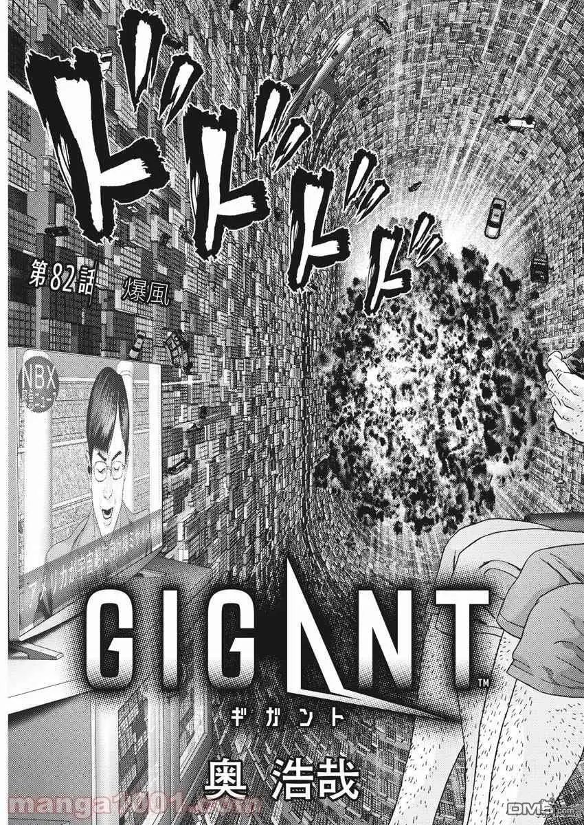 第82话