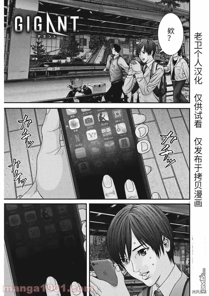 第83话