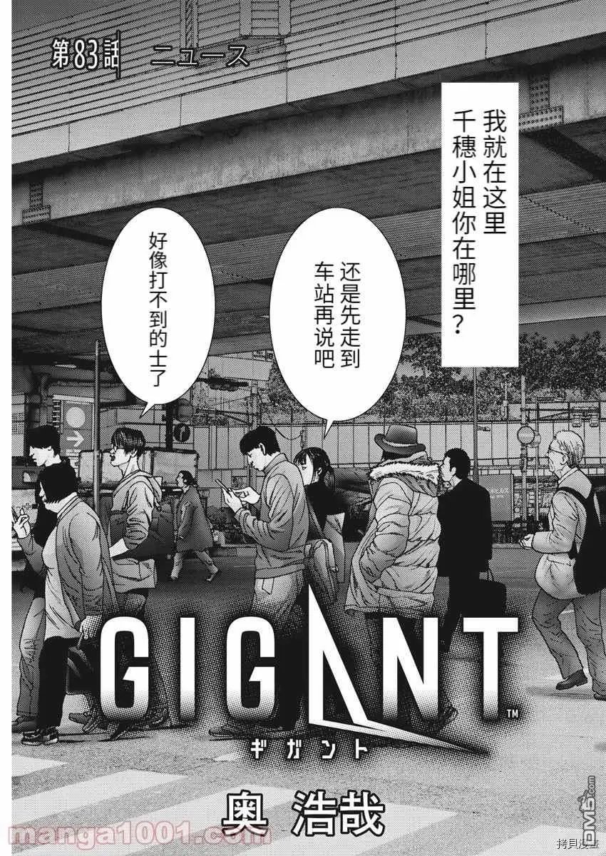 第83话