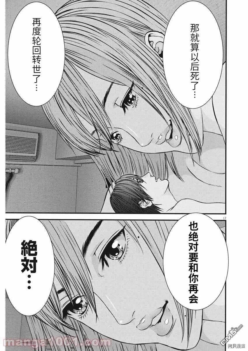 第83话