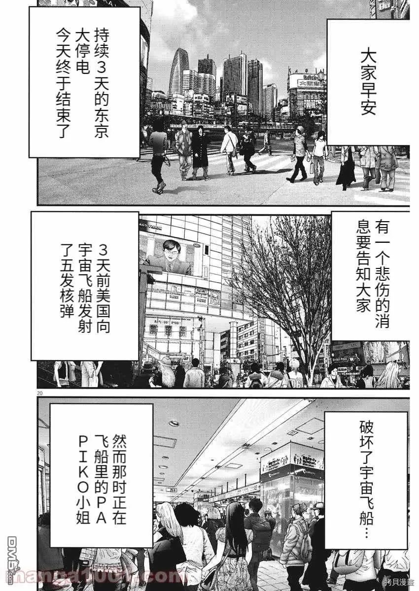 第83话