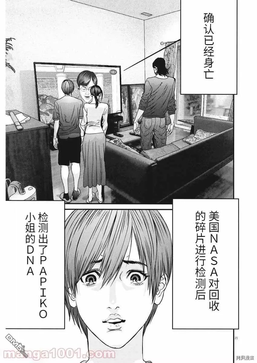 第83话