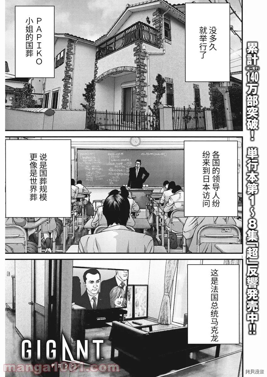 第84话