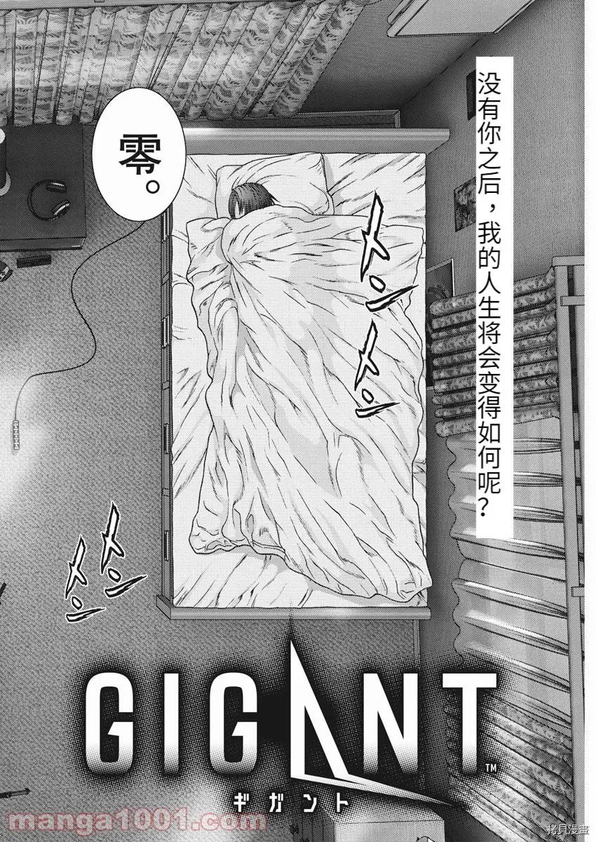 第84话