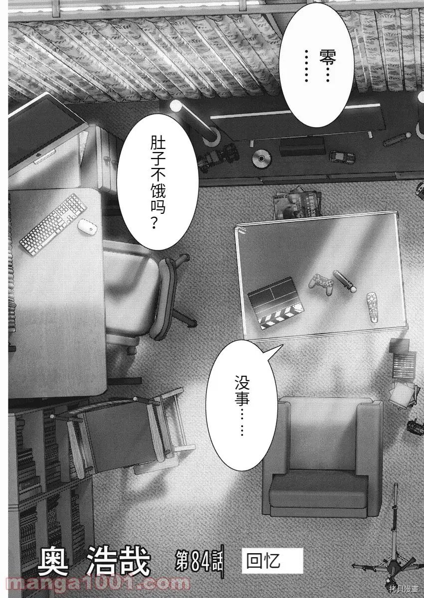 第84话