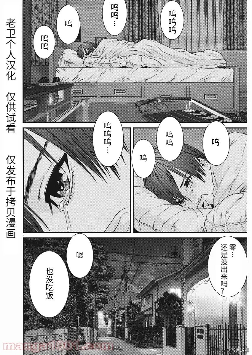 第84话