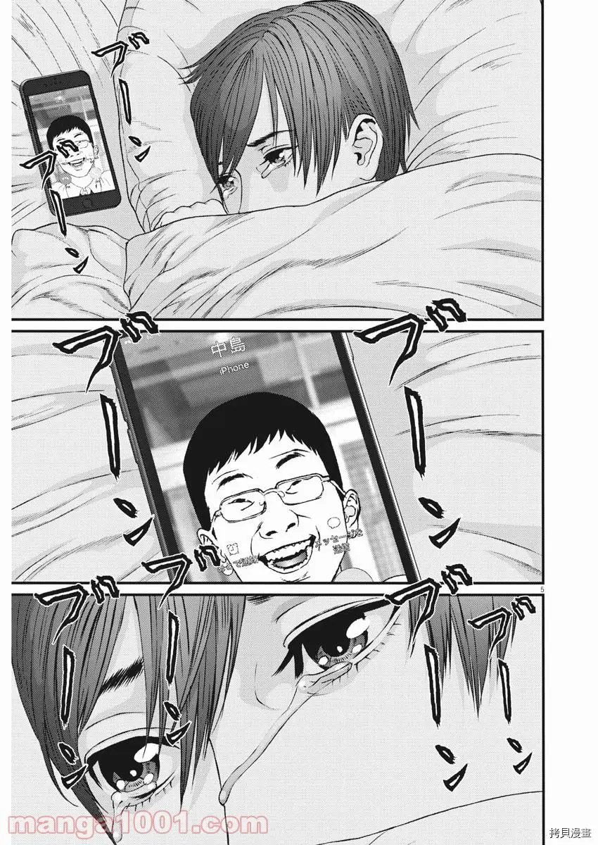 第84话