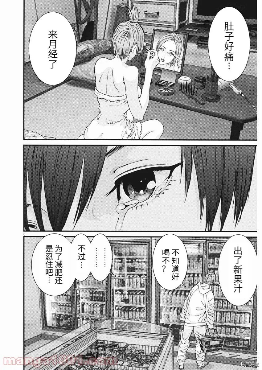 第84话