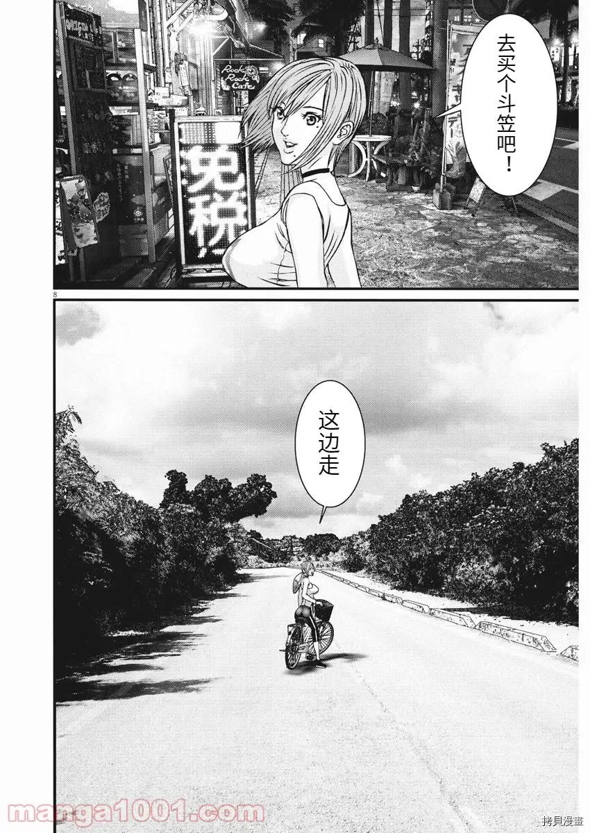 第84话