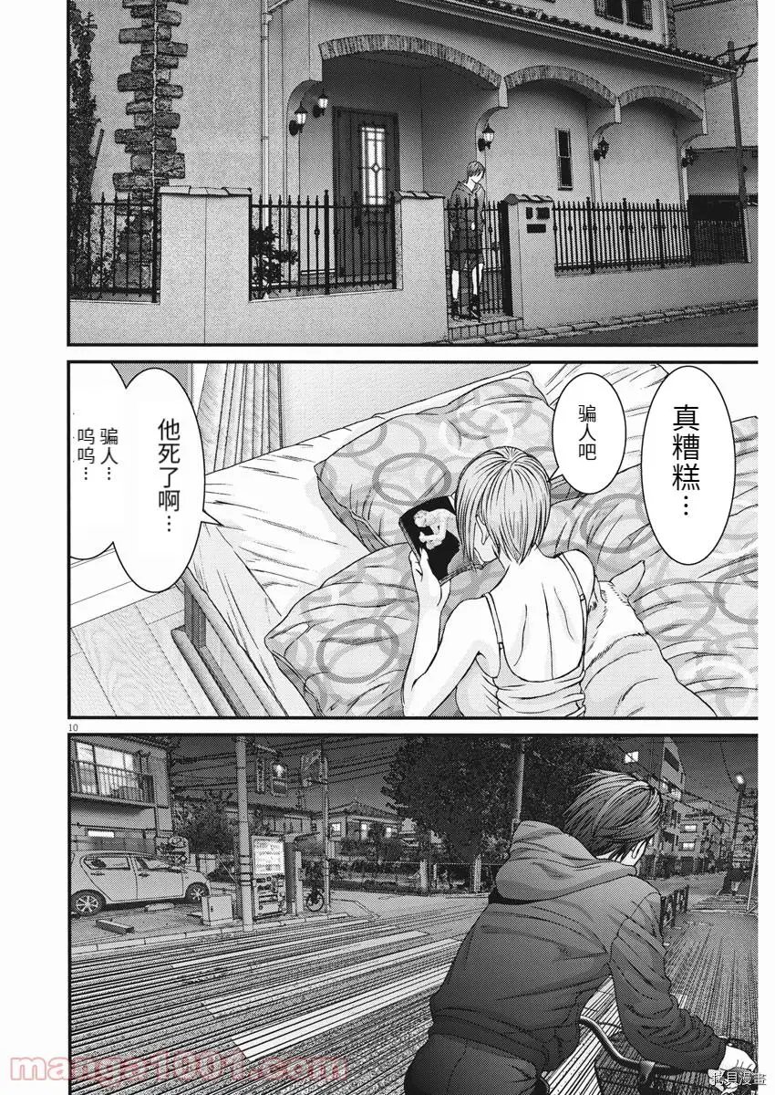 第84话