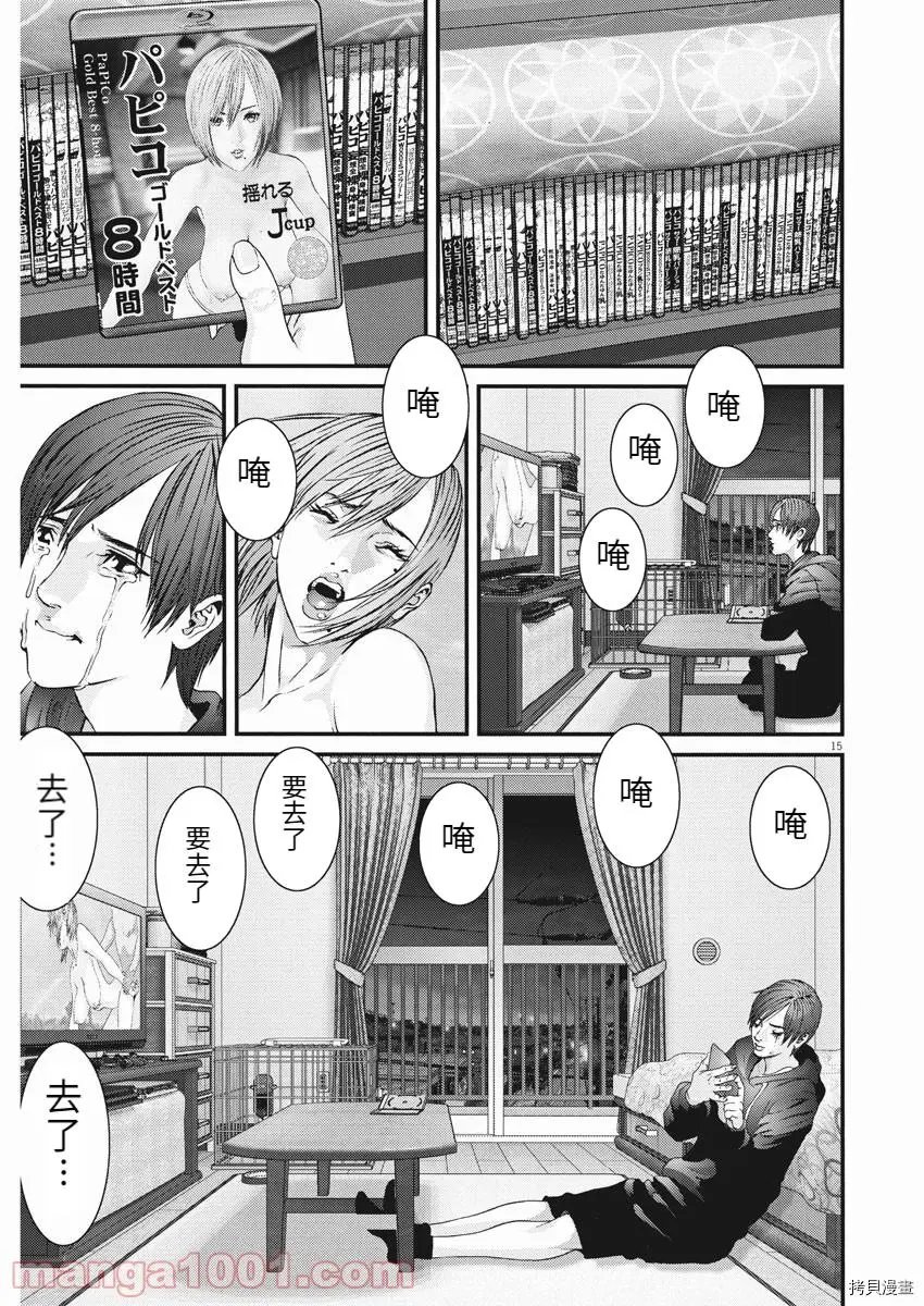 第84话