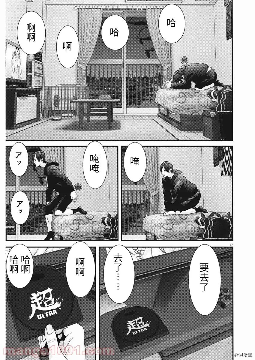 第84话