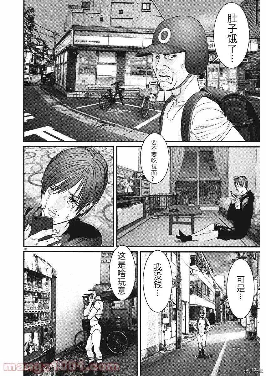 第84话