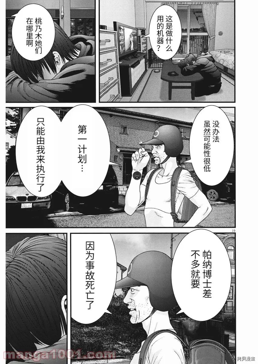 第84话