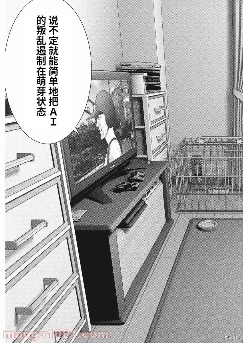 第84话