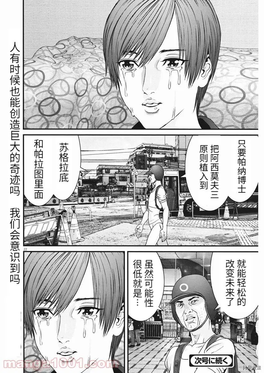 第84话
