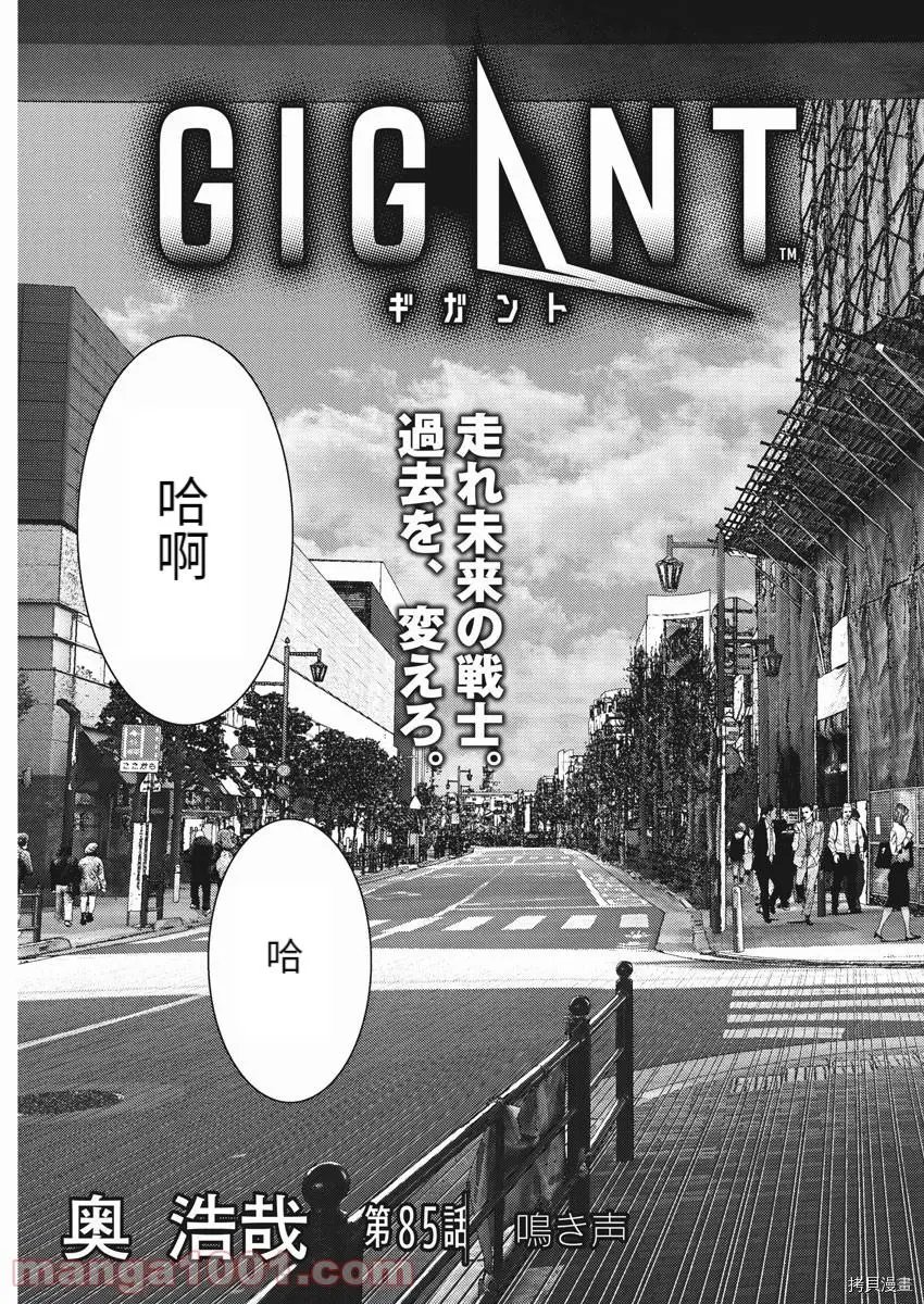 第85话