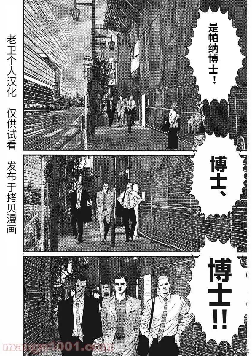 第85话