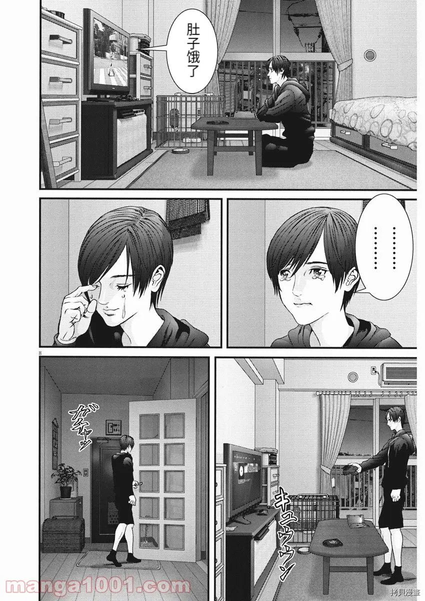 第85话