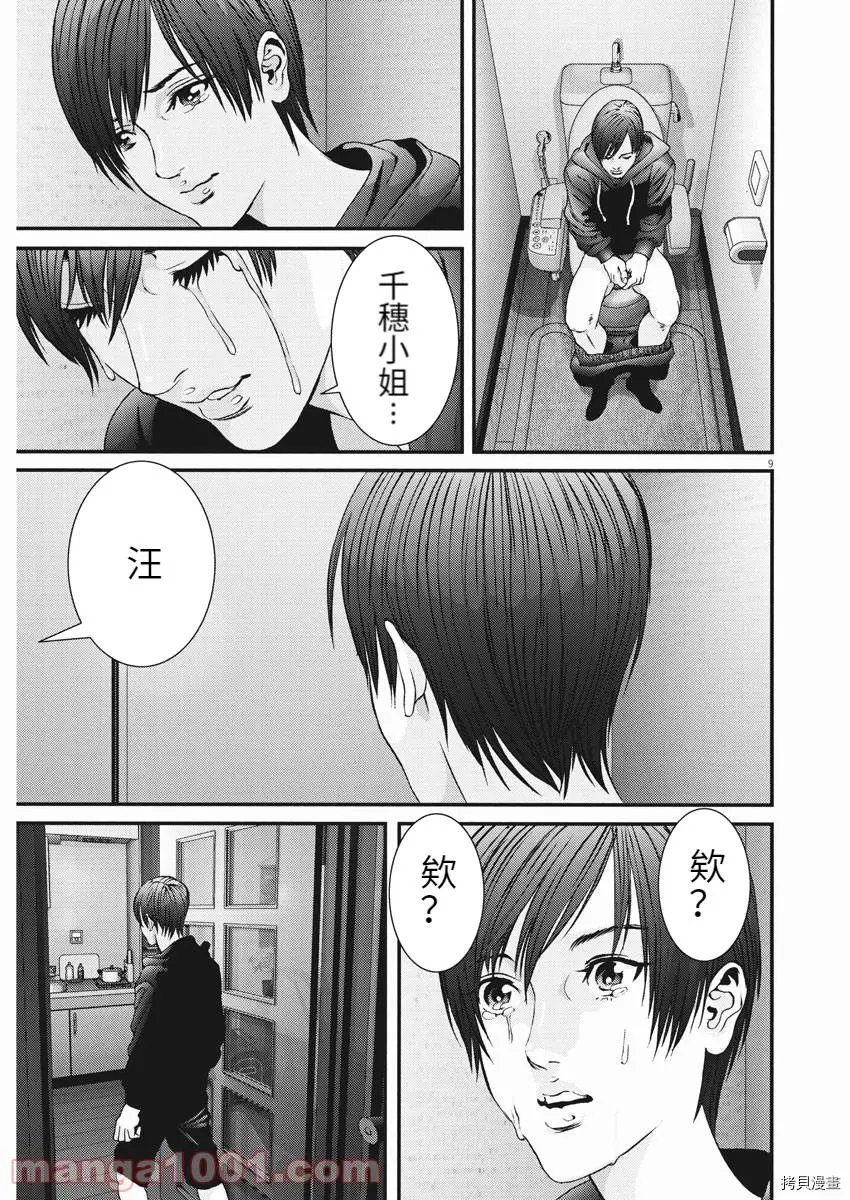 第85话