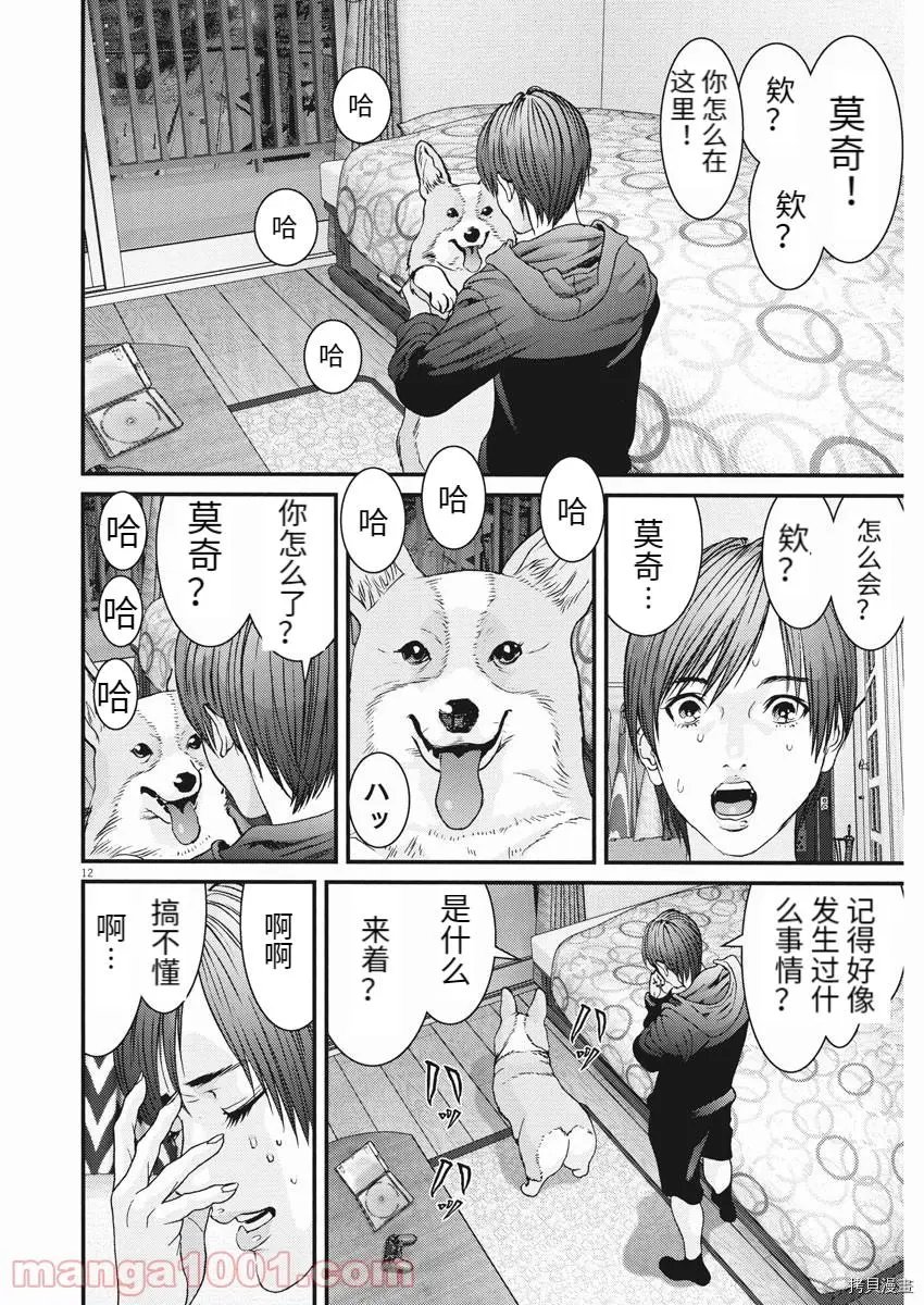第85话